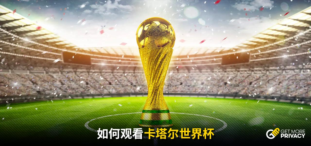 足球城市日记：足协杯决赛举办地，曾见证中国经济重心南移
